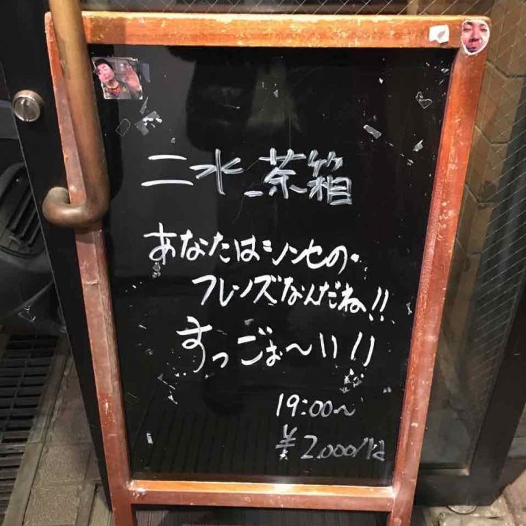ni-sui vol.5 signboard